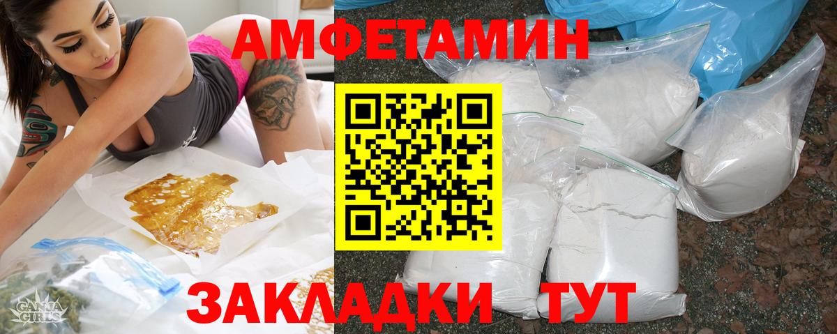 АМФЕТАМИН VHQ Пушкино