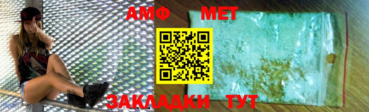 АМФЕТАМИН Premium  АМФЕТАМИН  Пушкино  Вход с VPN 