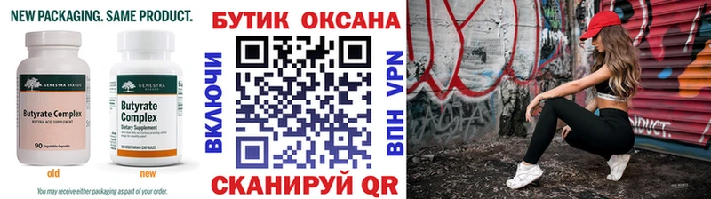 как найти закладки  blacksprut сайт  Бутират жидкий экстази  Пушкино 