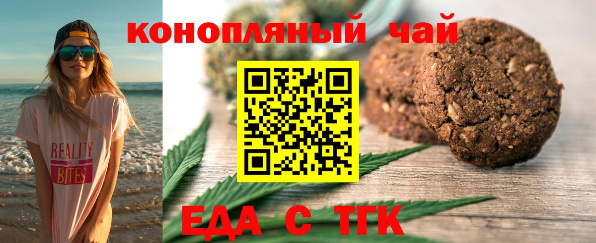 Пушкино  Еда ТГК марихуана  Вход с VPN 