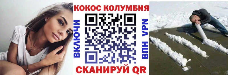 COCAIN Columbia  как найти закладки  Пушкино 