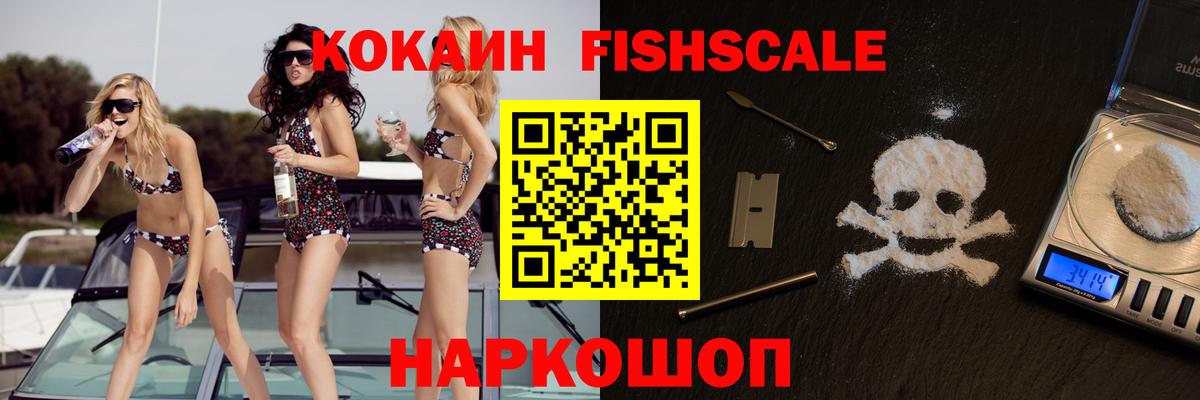Кокаин 99% Пушкино