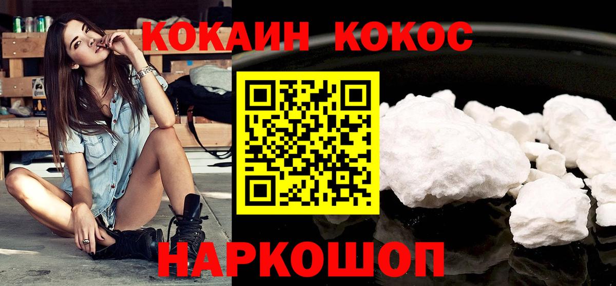 Пушкино  где можно купить наркотик  Вход с VPN  COCAIN 99% 