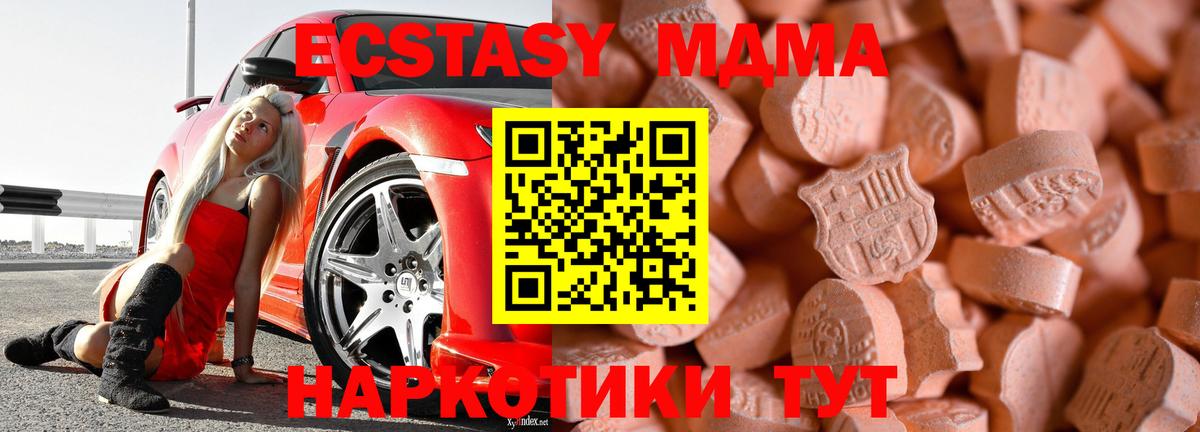 Пушкино  ЭКСТАЗИ 300 mg    сайт  Ecstasy 250 мг  Вход с VPN 
