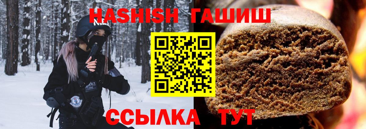 ГАШИШ  ГАШИШ Premium  Вход с VPN  Пушкино 