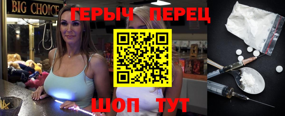 ГЕРОИН гречка Пушкино
