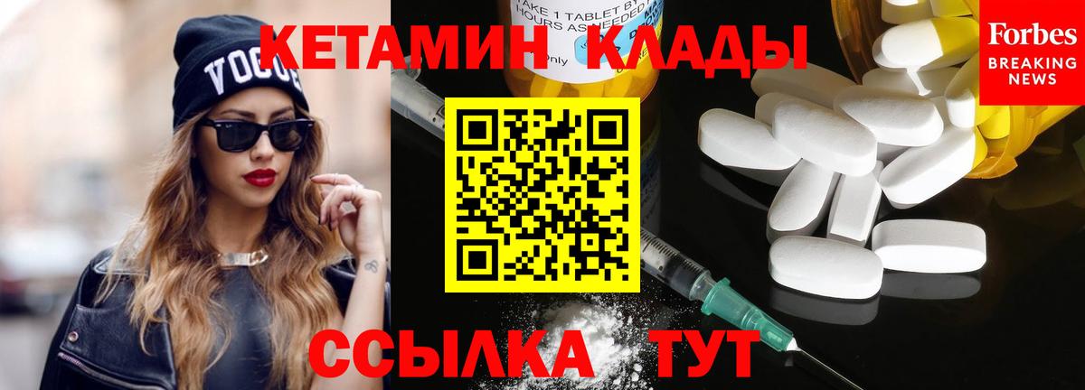 Кетамин ketamine  Вход с VPN  Пушкино  КЕТАМИН ketamine 