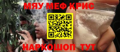 меф Славянск-на-Кубани
