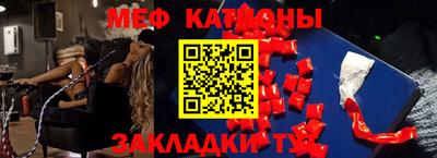 меф Славянск-на-Кубани