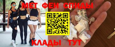 меф Славянск-на-Кубани