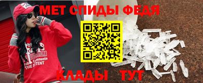 меф Славянск-на-Кубани