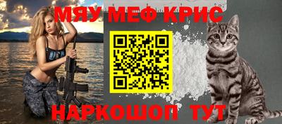 меф Славянск-на-Кубани