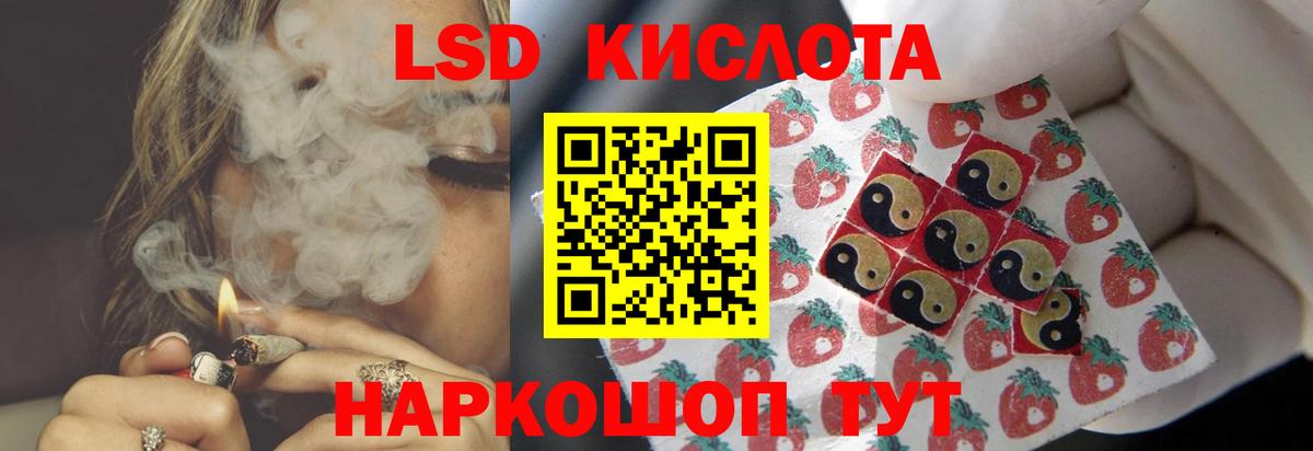 LSD-25 экстази кислота  Вход с VPN  ЛСД экстази  Пушкино  ЛСД экстази кислота 