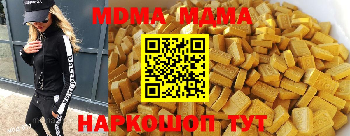 МДМА Molly Пушкино