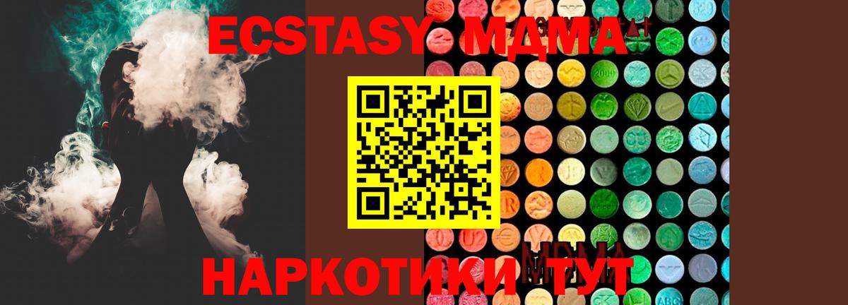 Пушкино  MDMA  Вход с VPN  MDMA Molly  МДМА кристаллы 
