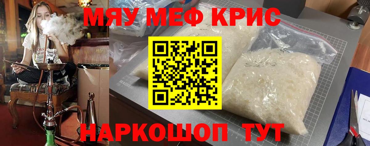 Мефедрон мука Пушкино