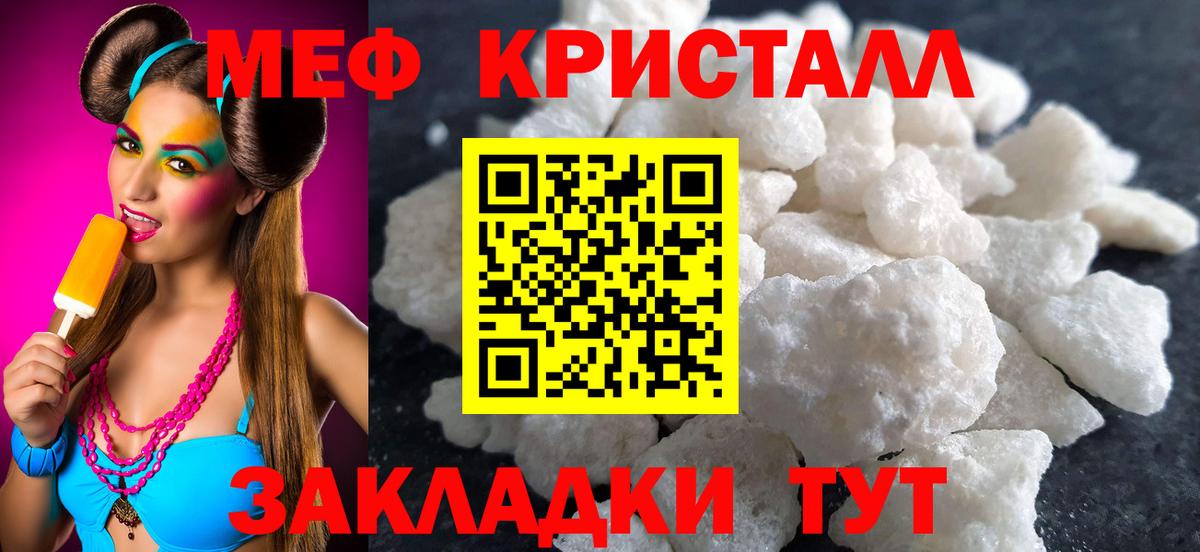 Мефедрон  МЕФ  Вход с VPN  Пушкино  Мефедрон VHQ  Мефедрон 4 MMC 