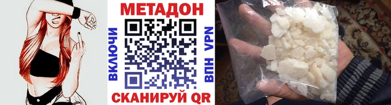 МЕТАДОН methadone Пушкино