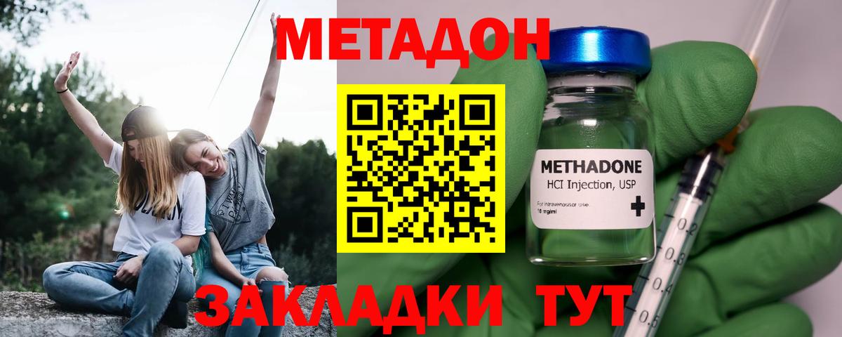 Метадон кристалл  Вход с VPN  Пушкино  МЕТАДОН мёд 