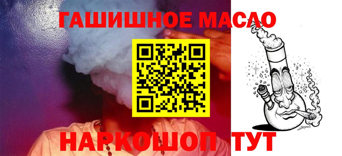 Пушкино  магазин  наркотиков  Вход с VPN  Дистиллят ТГК концентрат 