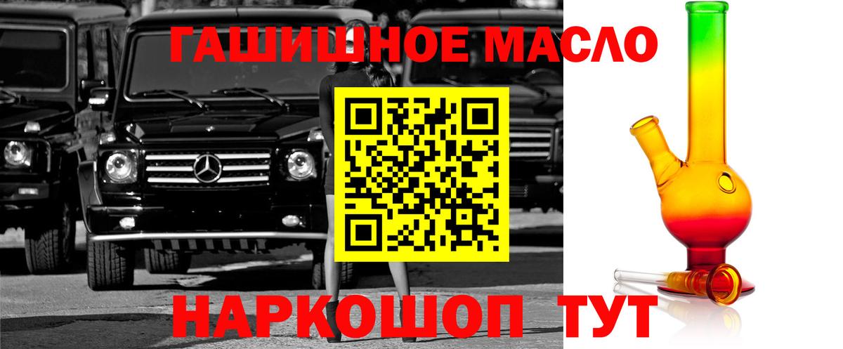Дистиллят ТГК THC oil Пушкино